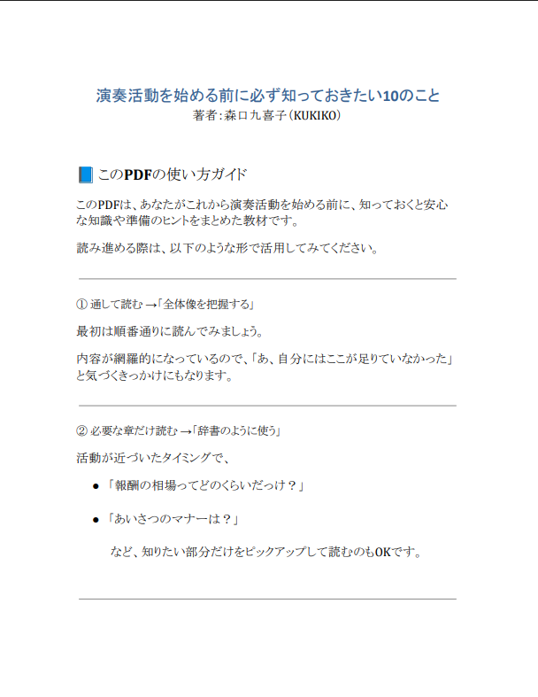 PDFチラ見せ画像